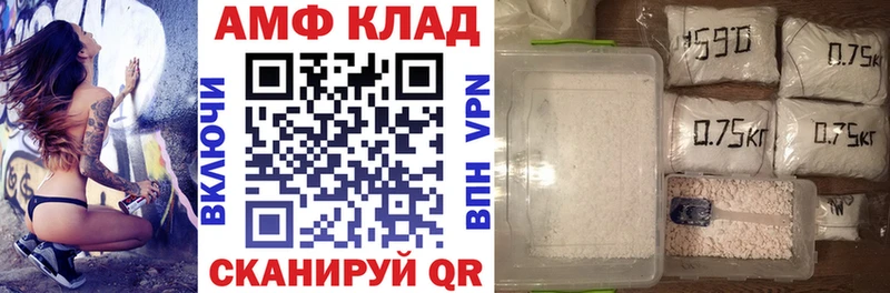 АМФ Розовый  где можно купить   Купино 