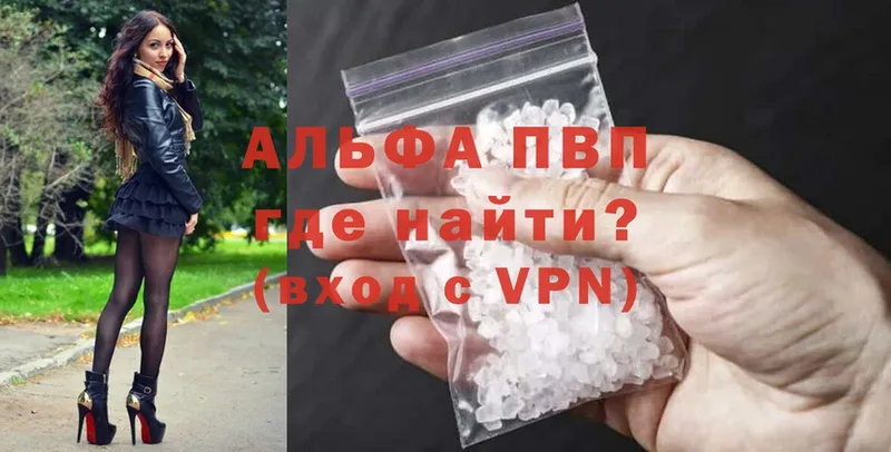 darknet Telegram  Купино  Alfa_PVP кристаллы 