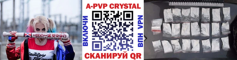 А ПВП кристаллы  где купить   кракен ссылки  Купино 