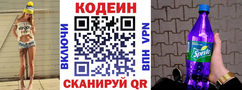 маркетплейс телеграм  сколько стоит  Купино  Codein напиток Lean (лин)  гидра ссылки 