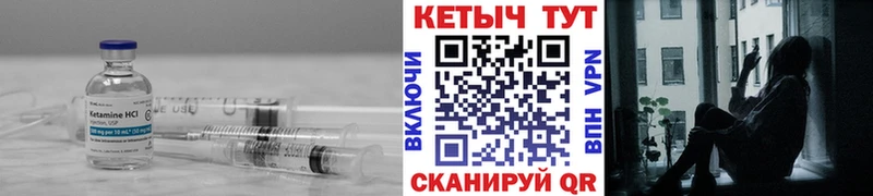 купить   Купино  КЕТАМИН ketamine 