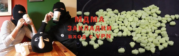 МДМА Новокубанск