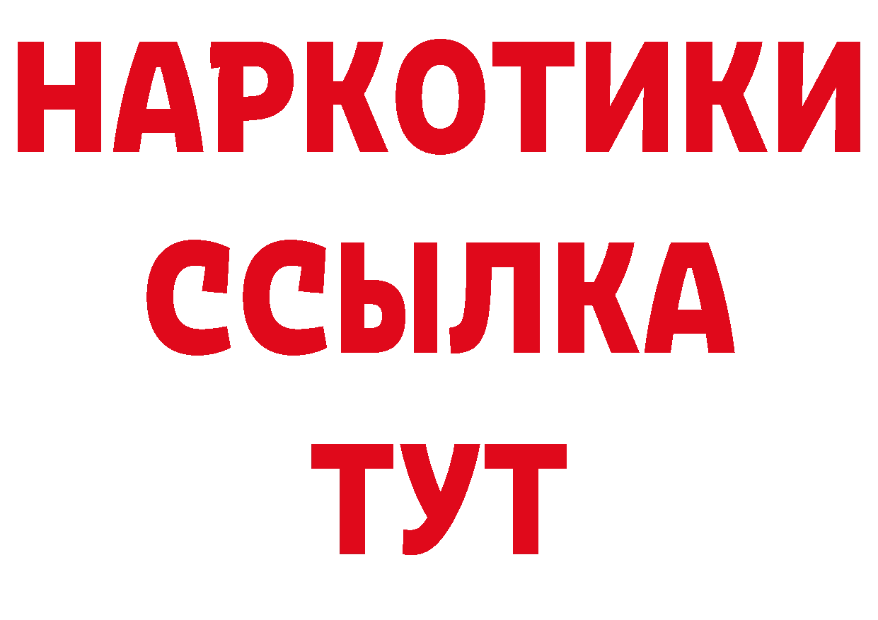 Бутират BDO 33% вход это ОМГ ОМГ Купино