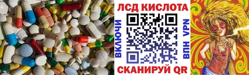LSD-25 экстази кислота Купино