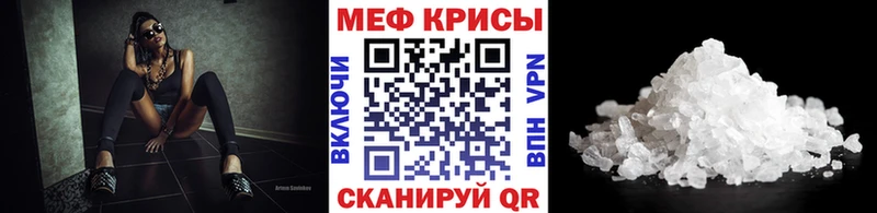Меф мяу мяу мука Купино